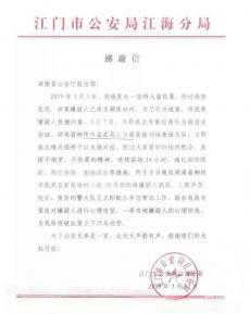 湖南警方抓獲百萬黃金大盜 清點被盜黃金用了一個通宵