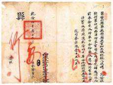 “漢文文書”呈現(xiàn)200年前澳門風(fēng)貌