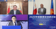 2020中菲教育交流研討會在京舉行 