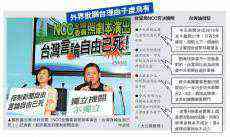 扼殺言論自由 臺當局強關(guān)中天新聞臺