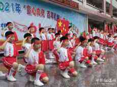 新邵新田鋪鎮(zhèn)中心小學(xué)舉行慶“六一”文藝匯演活動(dòng)