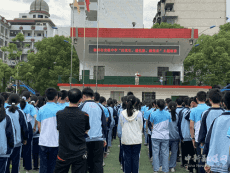 衡陽實(shí)驗(yàn)中學(xué)舉行“慶黨生 感黨恩 跟黨走”主題教育活動(dòng)