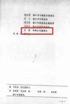 合法項目土地被分割蒙在鼓里 上海企業(yè)海口投資面臨打水漂