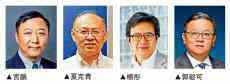 香港四學(xué)者入圍中科院工程院院士增選