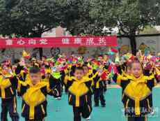 臺江縣第四幼兒園：童心向黨伴成長?陽光體育我健康