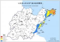 山東繼續(xù)發(fā)布暴雨、地質(zhì)災(zāi)害和山洪預(yù)警