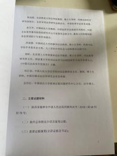 陜西一玉石商借款變?cè)p騙被判無(wú)期 專家論證認(rèn)為無(wú)罪