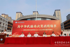 衡陽市高新成章實驗學校舉行2024-2025學年度開學典禮